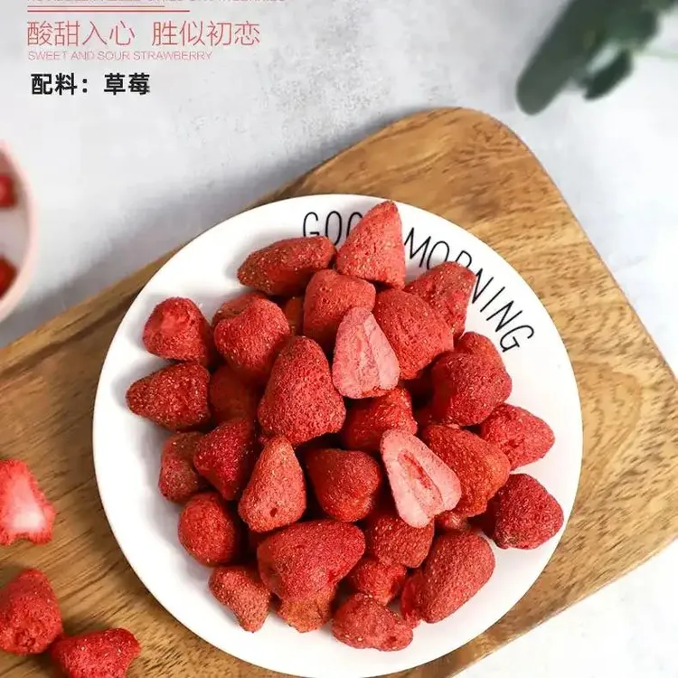 冻干草莓干即食雪花零食烘焙休闲原料网红牛轧糖整颗