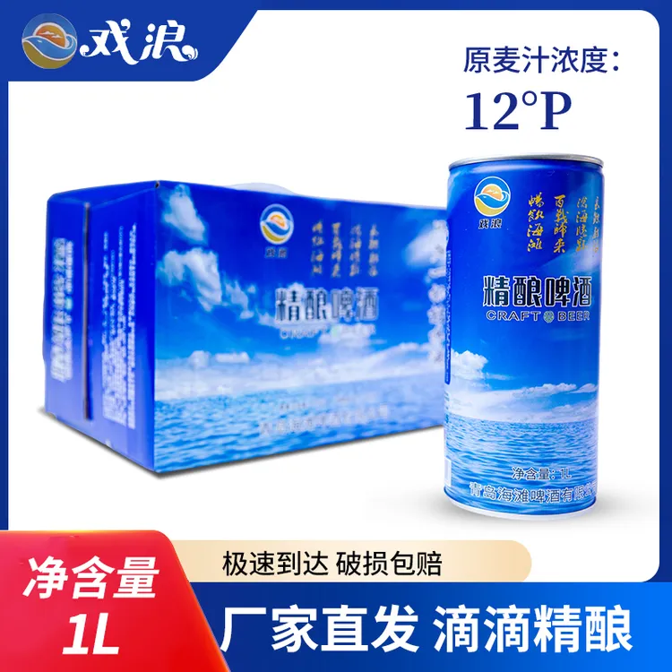 戏浪艾尔精酿德式白啤麦香浓郁泡沫绵密挂杯爽口柔和微醺原浆啤酒