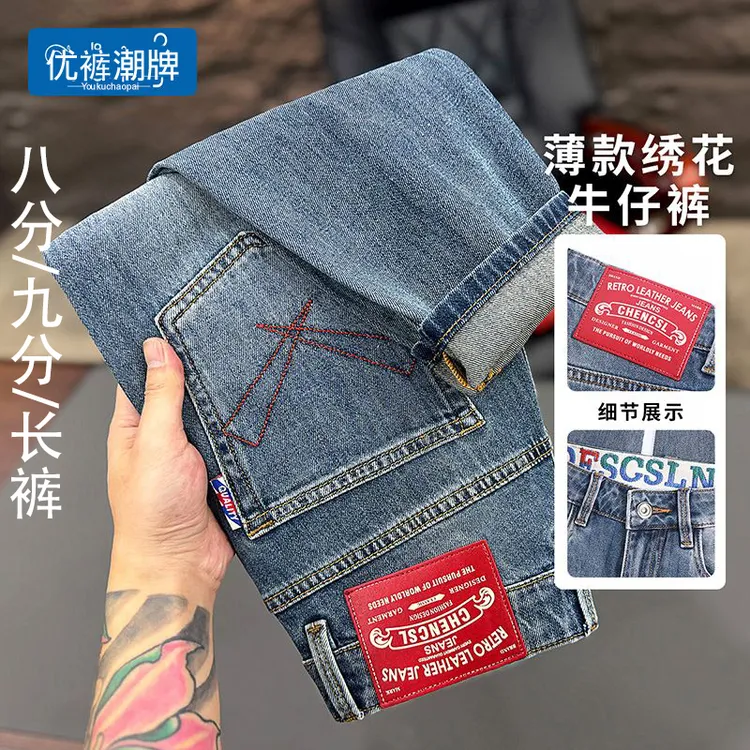 高端水洗蓝色八分牛仔裤男2025春秋锥形百搭绣花小个子9分小脚裤 