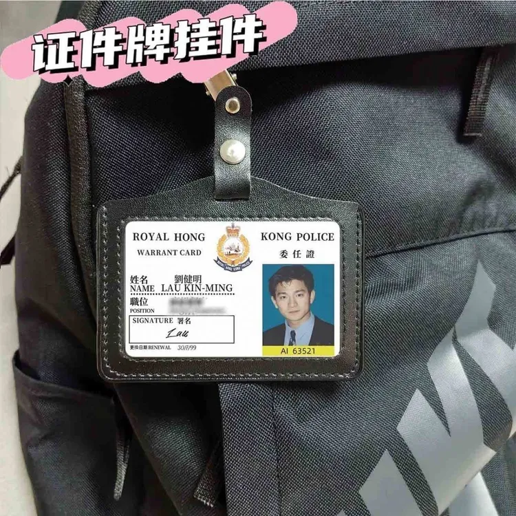 周星星工作证汽车挂件刘德华胸牌梁朝伟无间道逃学威龙徽章挂件