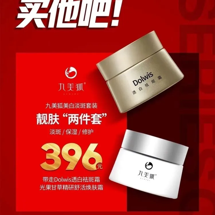 透白祛斑霜祛黄祛黑提亮肤色美白淡化色斑补水保湿秋冬抗皱面霜