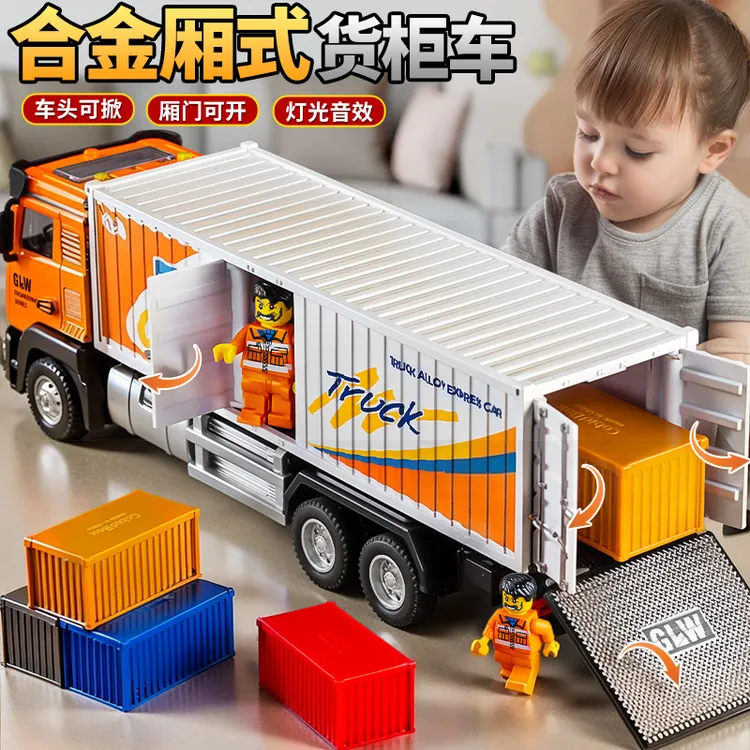 儿童合金大卡车玩具车大号加长货柜车运输车大货车男孩汽车工程车