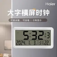 磁吸大屏电子时钟家用静音桌面时钟老人专用农历闹钟学生床头钟