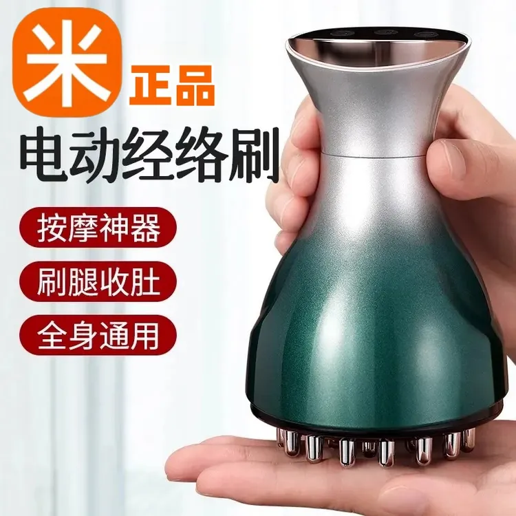 电动经络刷全身通用腹部按摩器带脉高频神器刮痧发热揉腹仪揉肚子