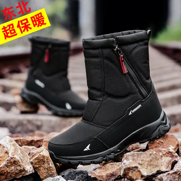 雅森新款东北雪地靴男士加绒加厚冬季保暖户外棉鞋防水防滑寒靴子