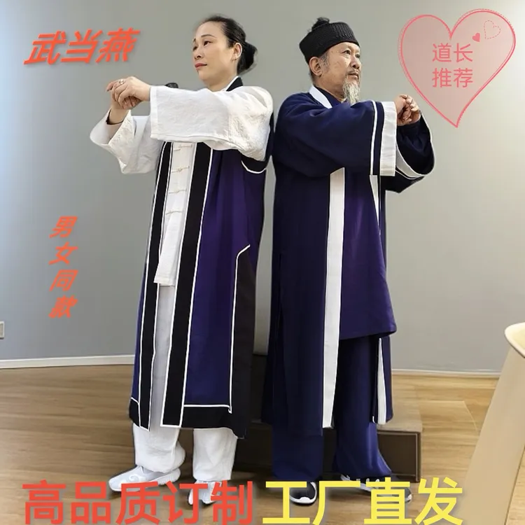 武当燕中国风复古单件四季面料太极服道服长款外披马夹高端定制
