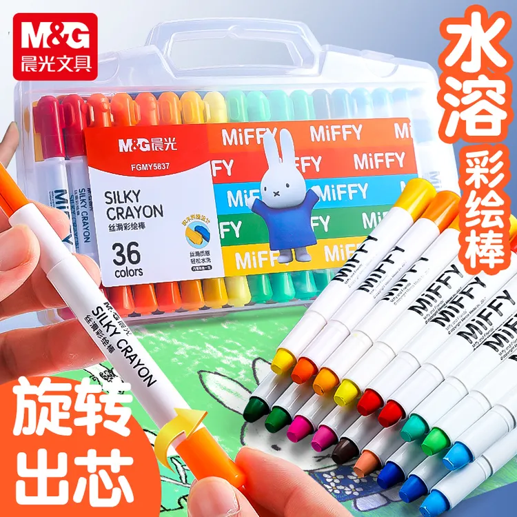 晨光油画棒儿童旋转丝滑蜡笔幼儿园美术绘画涂鸦套装水溶性炫彩棒