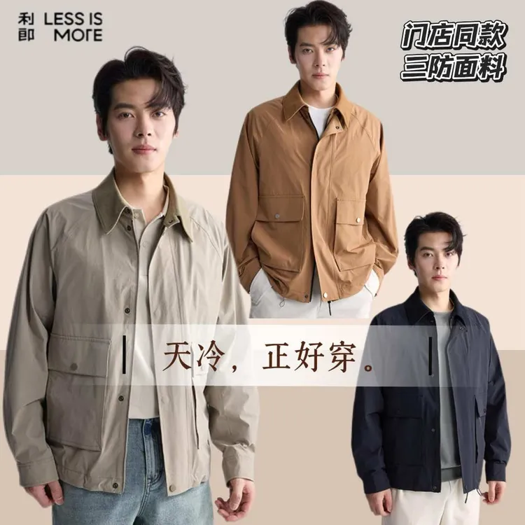 利郎LESS IS MORE【微皱肌理】新款通勤三防商旅男士夹克百搭外套