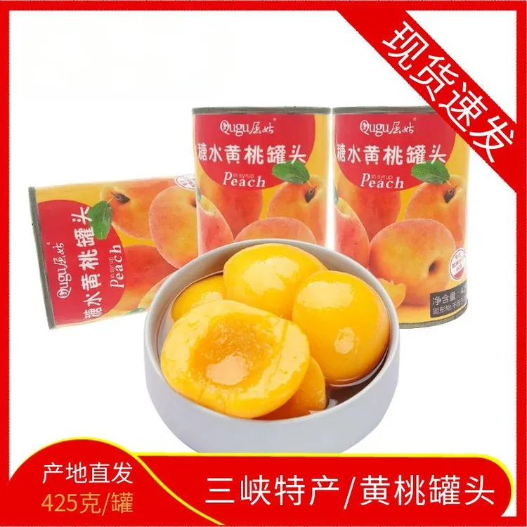 秭归鸟糖水黄桃罐头每罐425克开罐即食新鲜砀山黄桃水果休闲零食