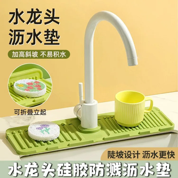 加厚水龙头沥水垫防溅硅胶厨房水池槽挡水可裁剪窄边洗手台吸水垫