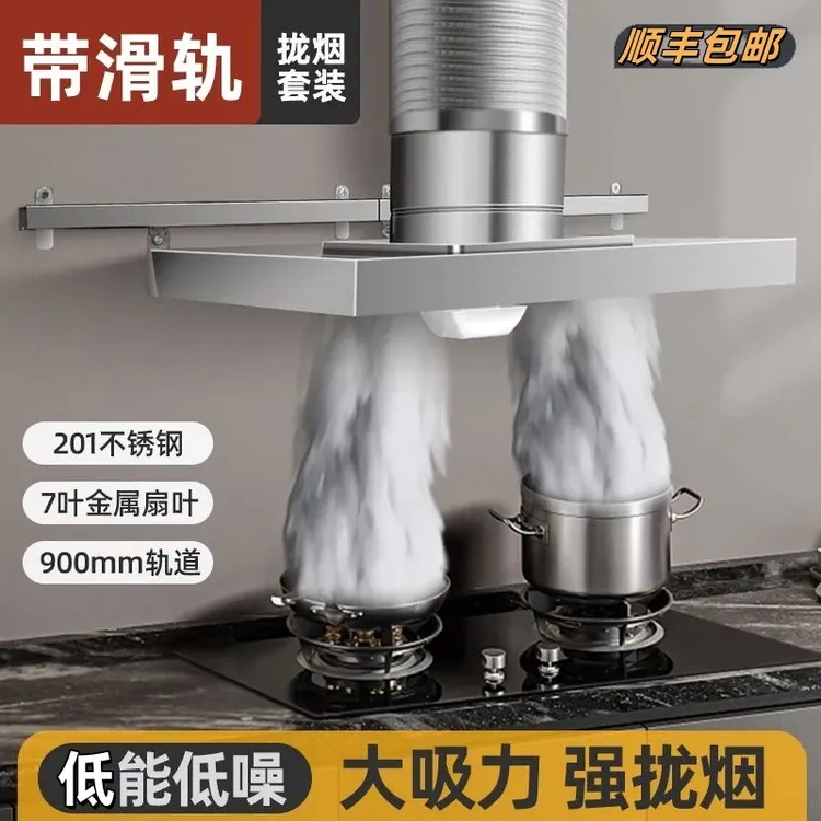 滑轨款不锈钢厨房油烟排气扇出租房大吸力抽油烟机排风扇厨房专用