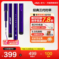 【小综合钓竿】化氏经典三代至轻钓竿鱼竿新款小综合手竿鱼杆钓鱼竿