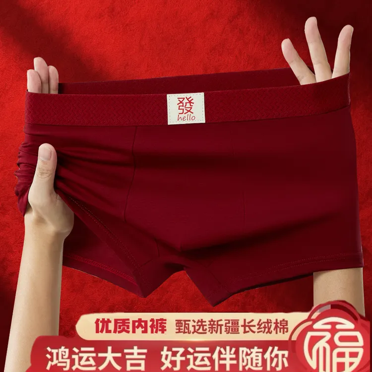 3条装大红男士内裤本命年结婚红色喜庆平角裤透气舒适四角裤