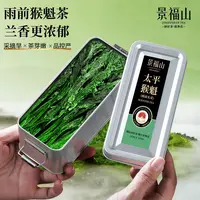 阿权私藏 太平猴魁20克/盒