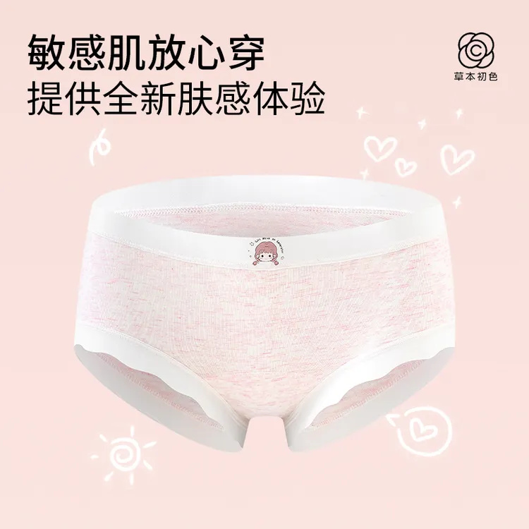 【草本初色】青春少女彩棉多巴胺内裤10A抑菌加长底裆独立包装舒适