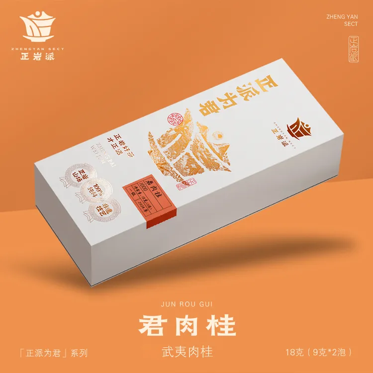 正岩派：君肉桂1000（品鉴装）