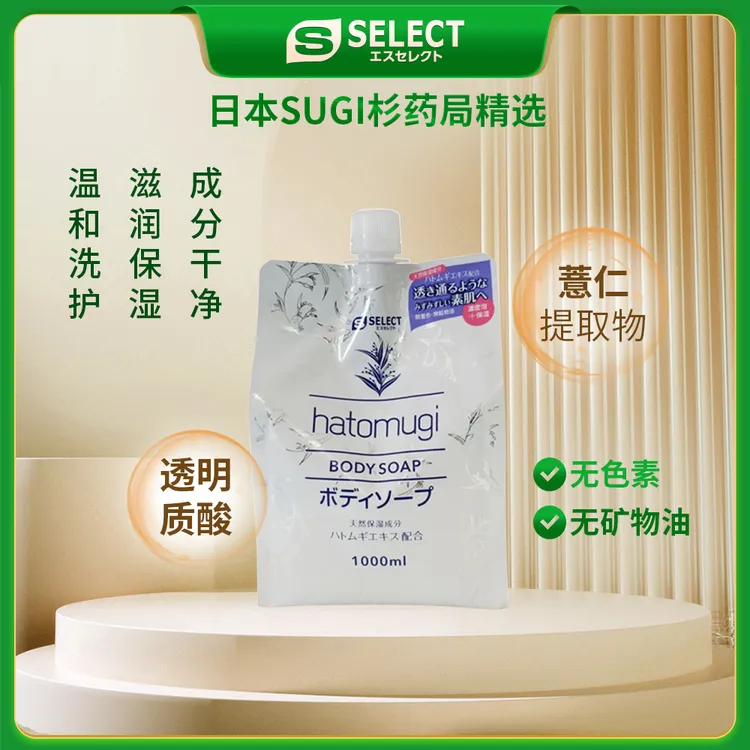 【到手2000ml】S SELECT 薏仁精华保湿沐浴露替换装 1000ml*2