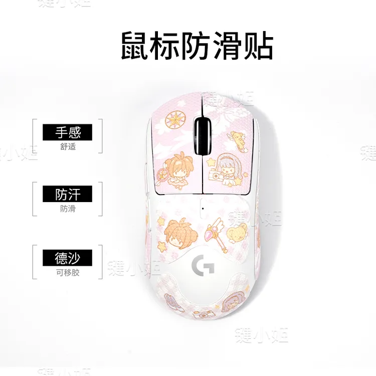 百变小樱gpw1234代朱雀鹰眼高颜值狗屁王二代金刚鼠标贴g102/g304