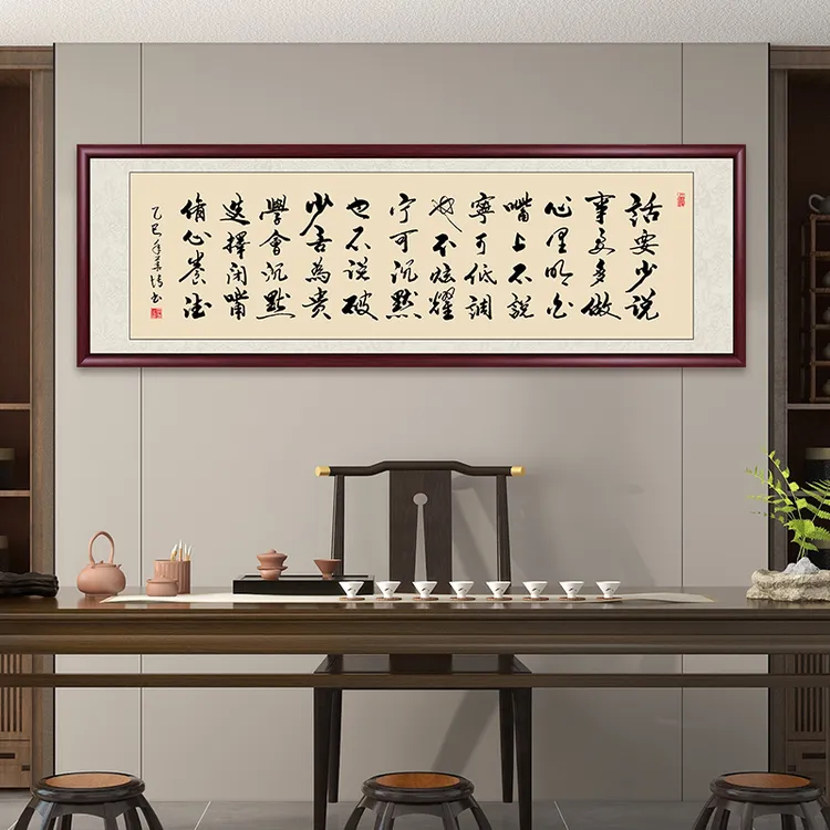话要少说手写字画带框定制书法办公室客厅背景墙壁茶室书房墙挂画