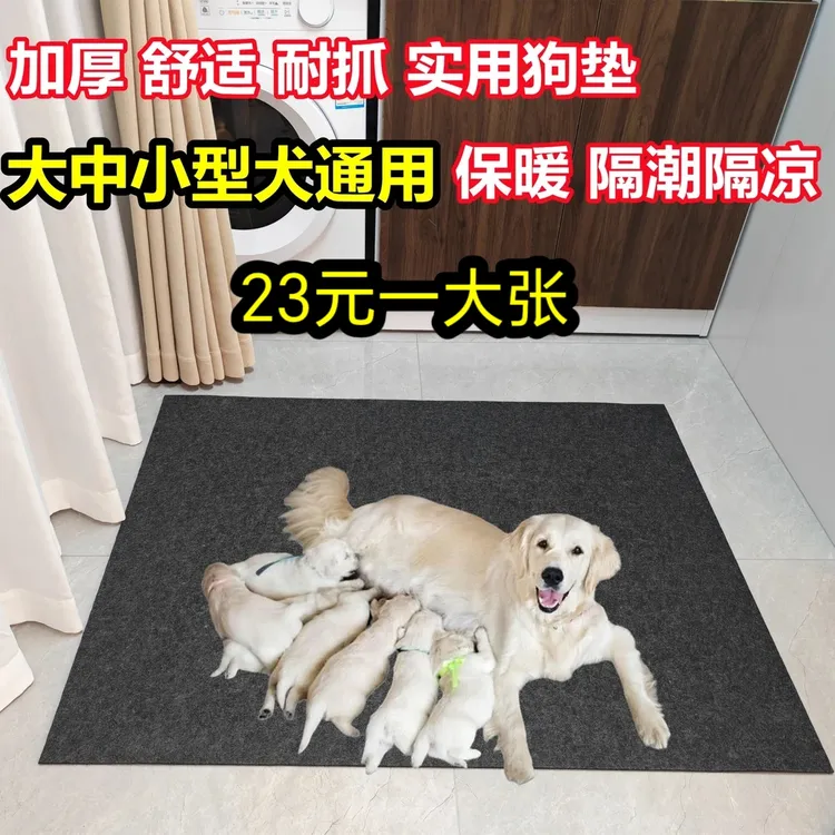 加厚耐磨耐抓可水洗狗垫子四季通用狗窝睡垫防潮隔凉