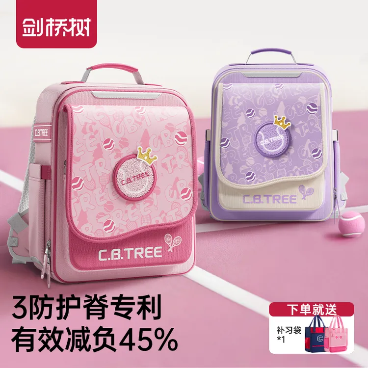 剑桥树儿童3-6年级书包防水耐脏小学生书包超轻双肩包真护脊书包