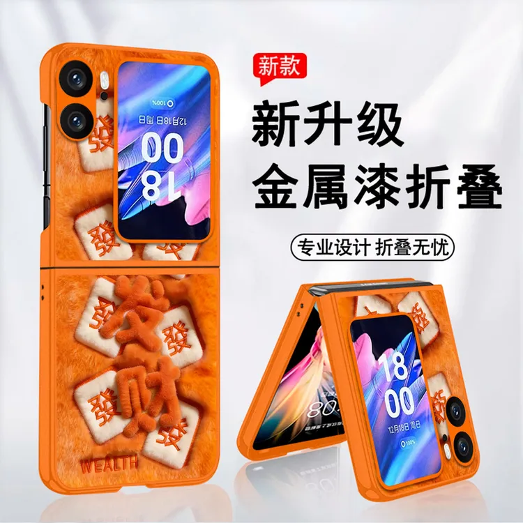 毛绒发财适用OPPOFINDN2FLIP保护壳全包玻璃手机壳