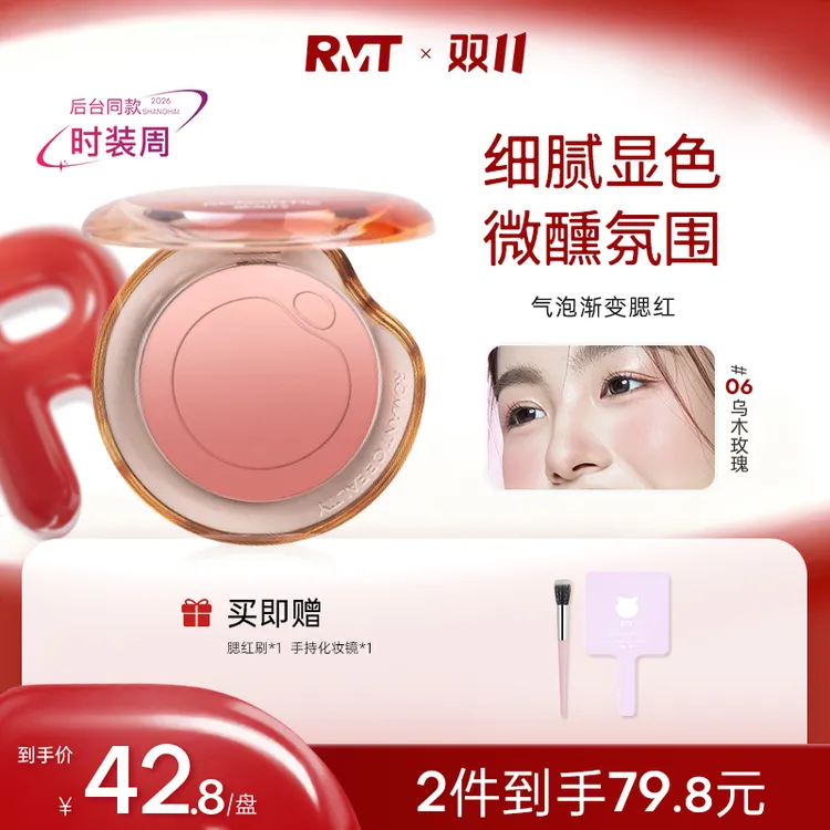 罗小曼气泡渐变腮红腮紫膨胀色收缩色裸色显白胭脂流光风彩妆好物