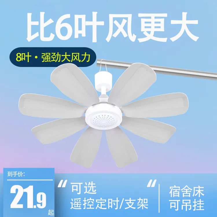 小吊扇静音风扇迷你蚊帐立式大风力电扇学生宿舍小型家用小电风扇