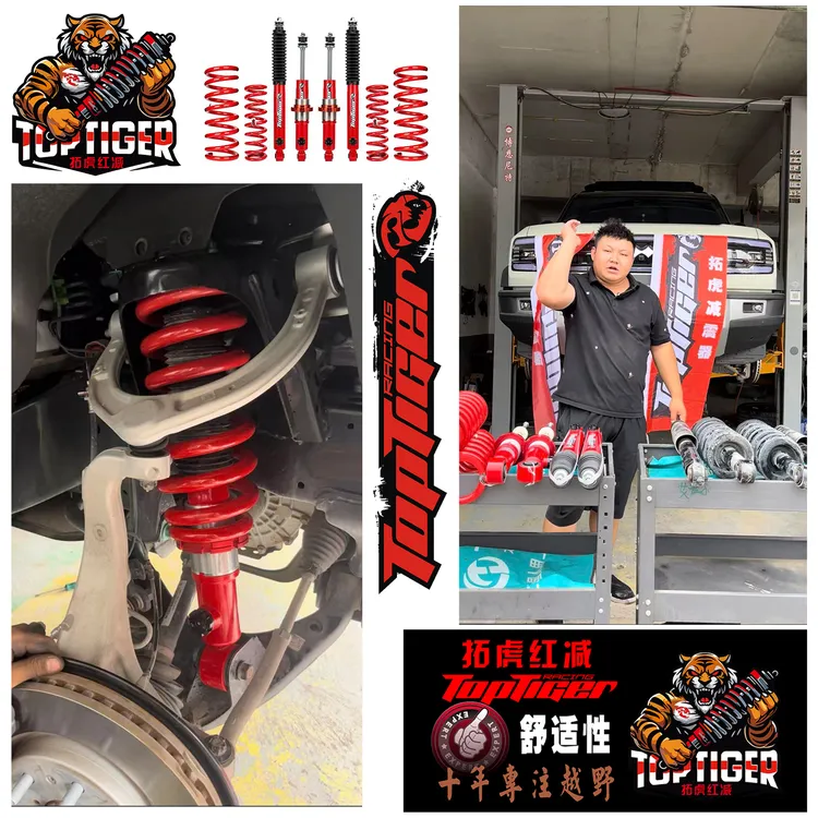 BYD方程豹5绞牙升高减震器豹8可调避震器弹簧拓虎红减