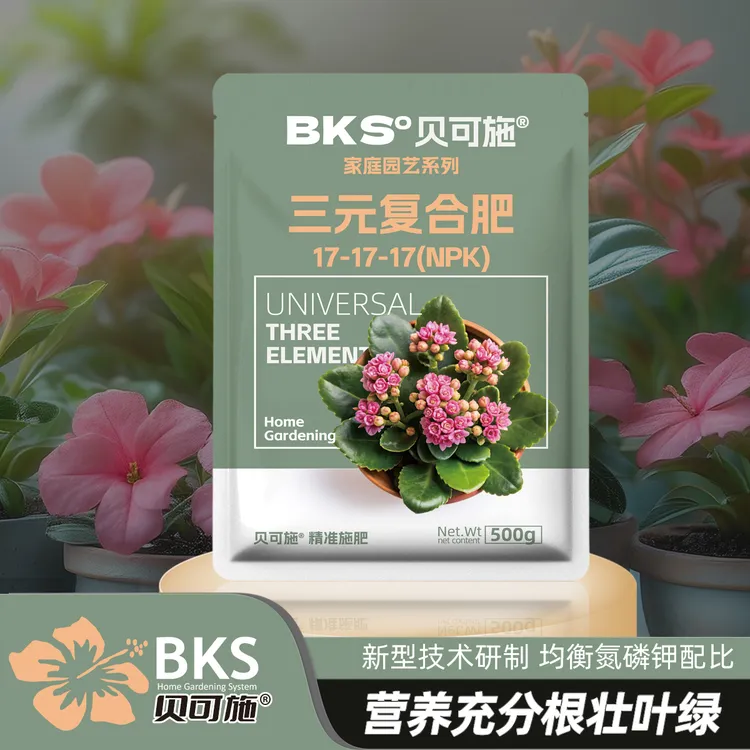 贝可施三元复合肥家庭园艺营养均衡壮根绿叶绿植花卉通用