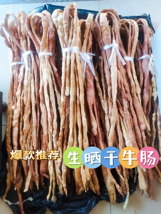 云南大理巍山回民牛肠腌制干牛肠