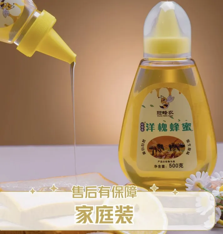 【洋槐蜂蜜】海岛蜂蜜 蓬莱长岛 家庭装纯正天然滋补0添加送试吃装