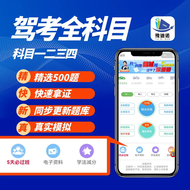 25年驾考科目1234全套技巧书（精选500题+同步题库+真人视频）