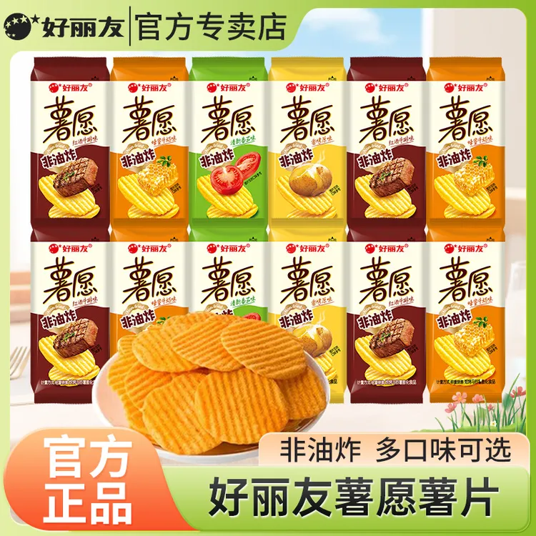 好丽友薯愿薯片320g袋装番茄原味蜂蜜牛奶味儿童休闲非油炸薯片