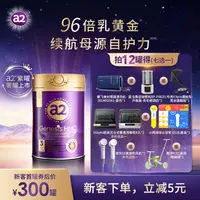 【a2奶粉12罐】-3段紫曜HMO Genesis高端婴儿配方奶粉（1岁以上）800g