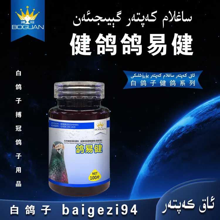 白鸽子搏冠健鸽鸽易健saglam kaptar ge yi jian【新疆包邮】