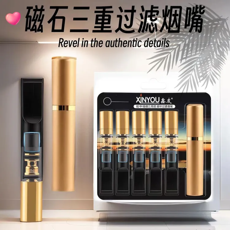 鑫友可循环--可清洗过滤双重过滤粗烟细烟过滤烟嘴过滤器多重烟具