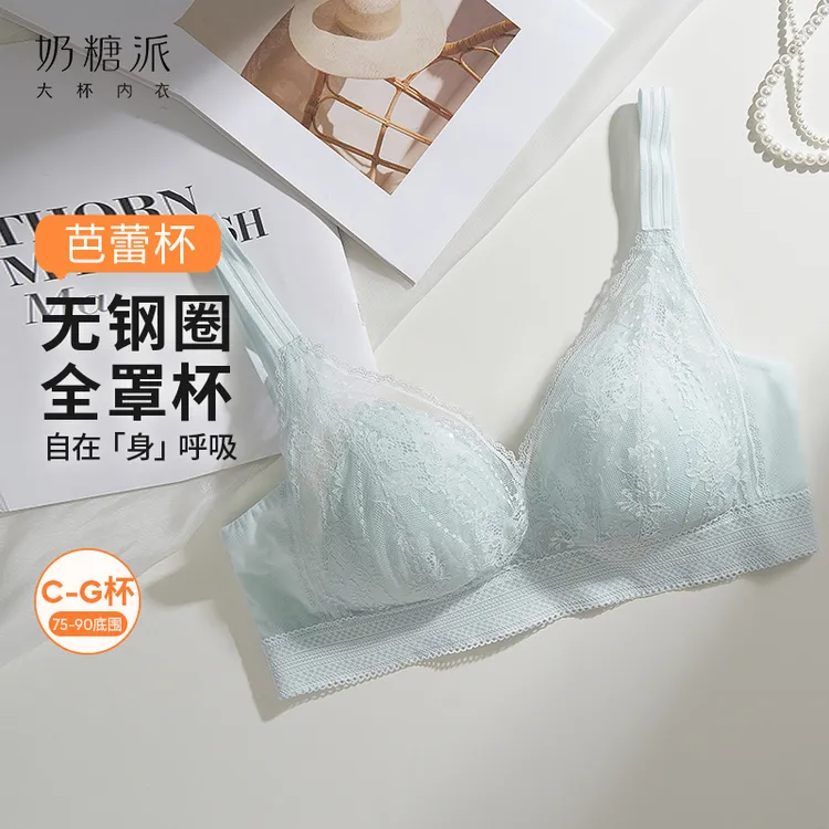 奶糖派内衣芭蕾杯大胸无钢圈全罩杯文胸不溢胸防下垂蕾丝法式深V