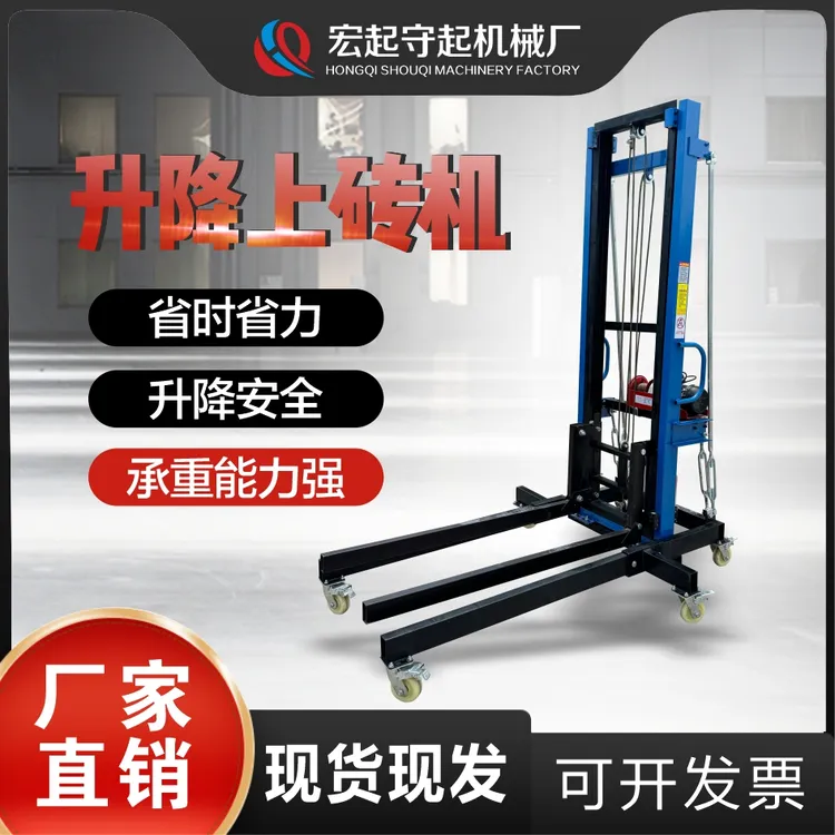 通风可移动管道升降机冷库板升降机上砖机提升机电动空调电动小型