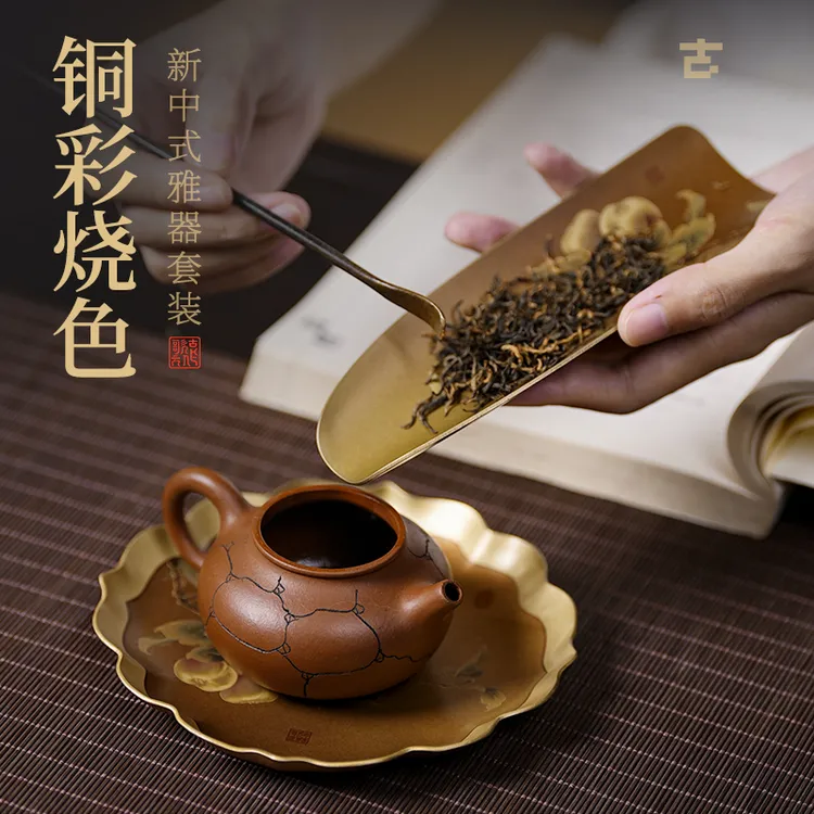 古歌元作铜彩烧复古【平安喜乐】纯黄铜茶则壶承功夫茶道配件分茶