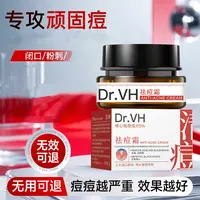 【若曦】Dr.VH祛痘霜