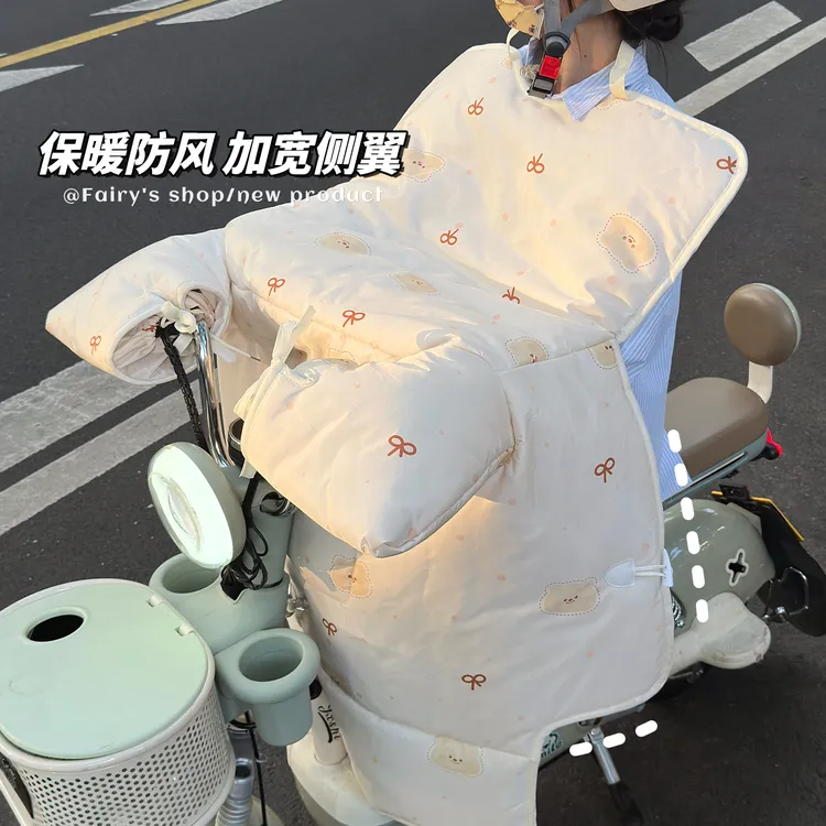 电动车挡风被冬上班骑行保暖加绒加厚2025新款摩托车电瓶车防风被