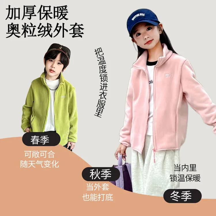 儿童双面奥粒绒外套秋冬季男童女童加绒加厚校服神器宝宝保暖棉服
