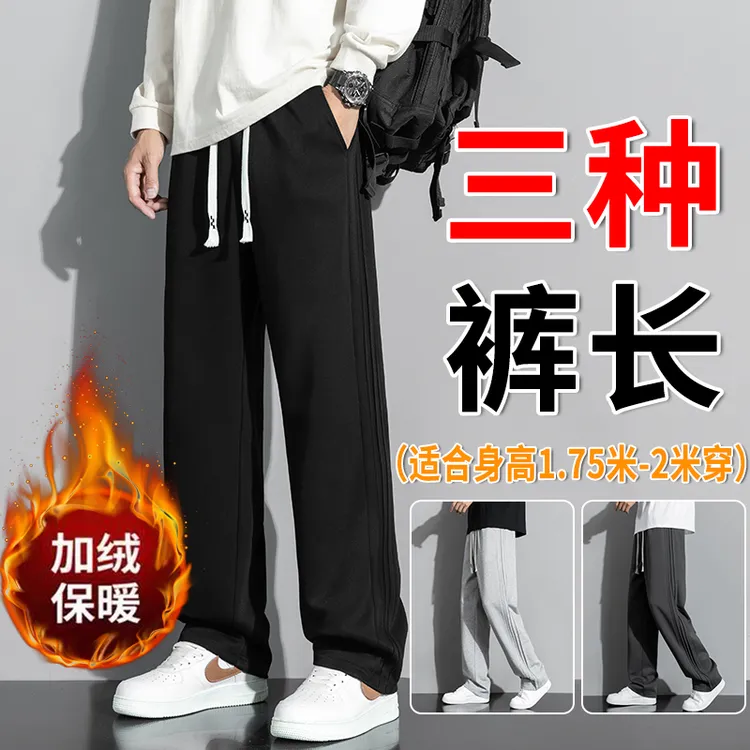 加长裤子男秋冬季190高个子加绒运动裤男生休闲长裤115cm直筒卫裤