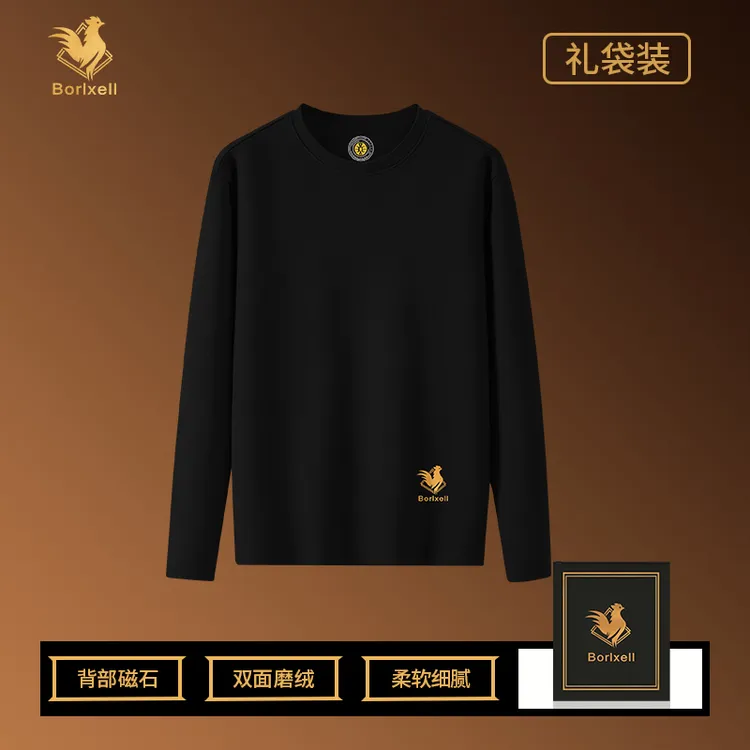 Borlxell男士保暖内衣加绒加厚磁石男生秋衣冬季内搭男打底保暖衣