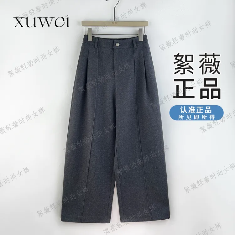 【絮薇】2025秋冬新款复合加厚显瘦气质休闲九分山本裤-2619