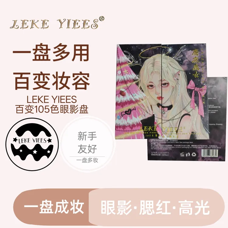 LEKE YIEES105色麋鹿女孩眼影化妆师cos高颜值学生入门珠光哑光