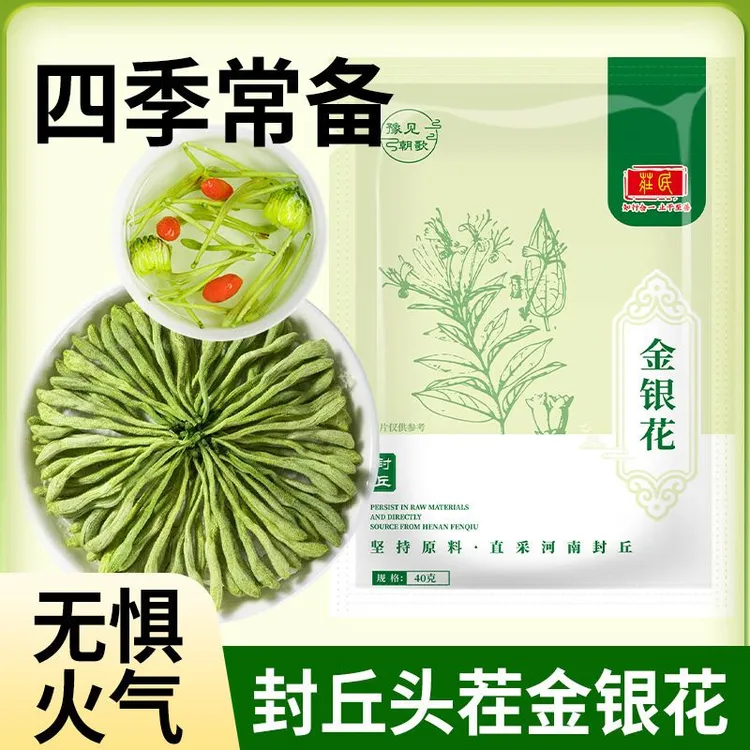 李时珍金银花金银花精选优质带绒毛金银花冲泡水