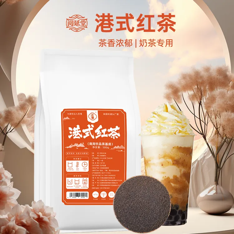 港式丝袜奶茶锡兰红茶 CTC斯里兰卡拼配红茶粉柠檬茶叶奶茶店专用