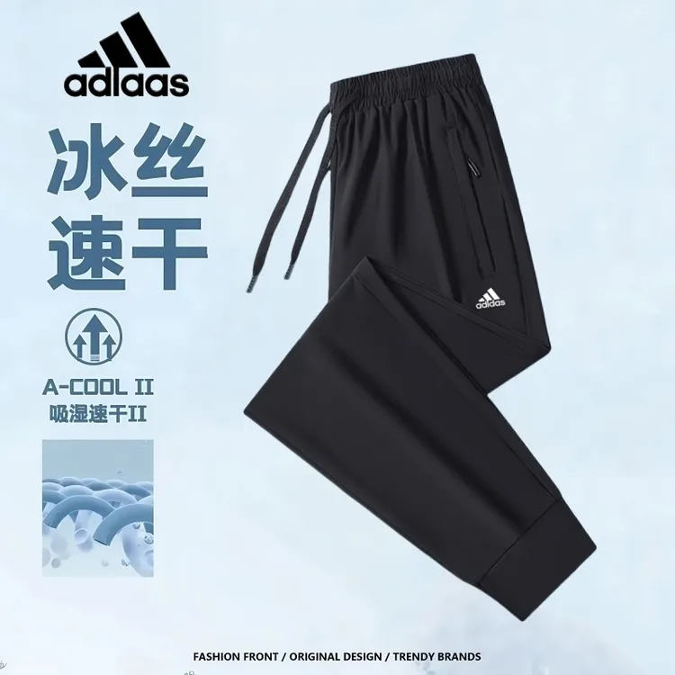 阿迪达撕联名AD冰丝裤男夏季薄款速干运动长裤宽松束脚直筒休闲裤